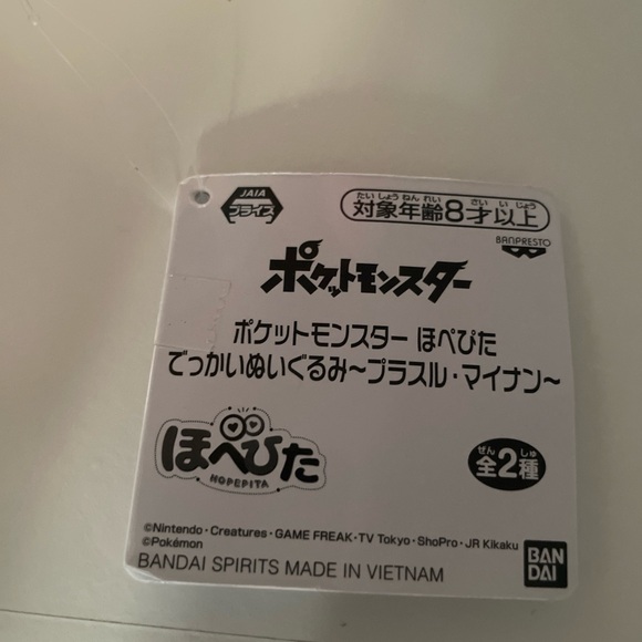 Pokémon duo plushies cute imported from Japan - Picture 4 of 4